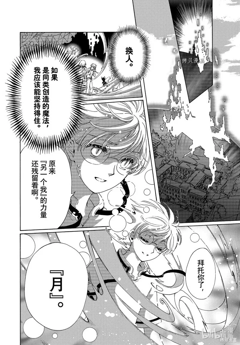 第67话 第25页