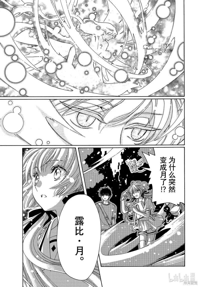 第67话 第26页