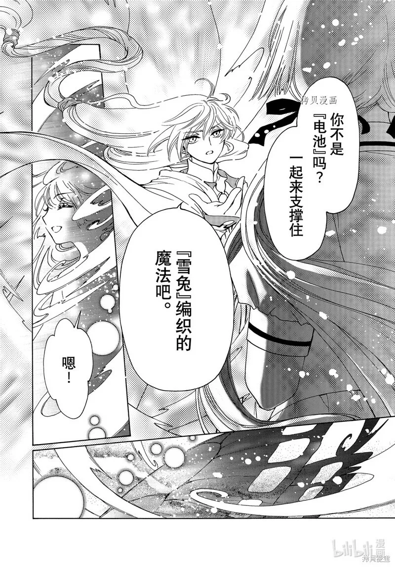 第67话 第27页