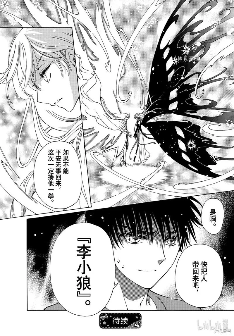 第67话 第28页