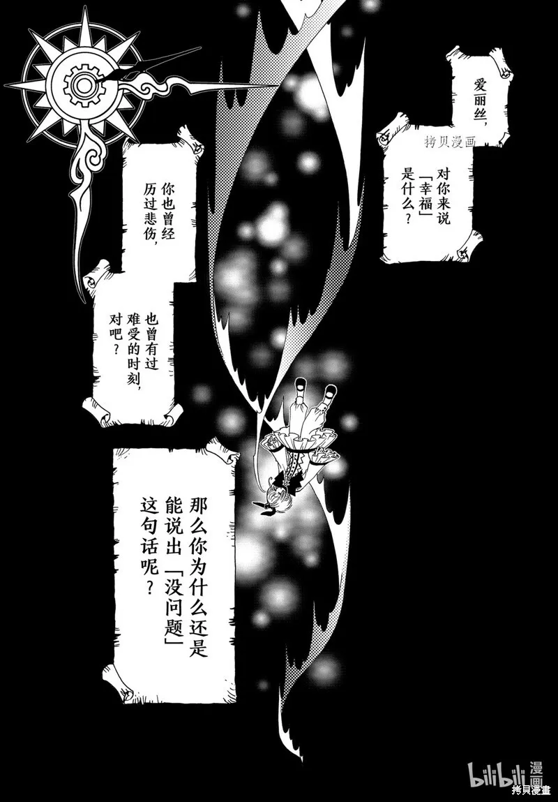 第67话 第30页