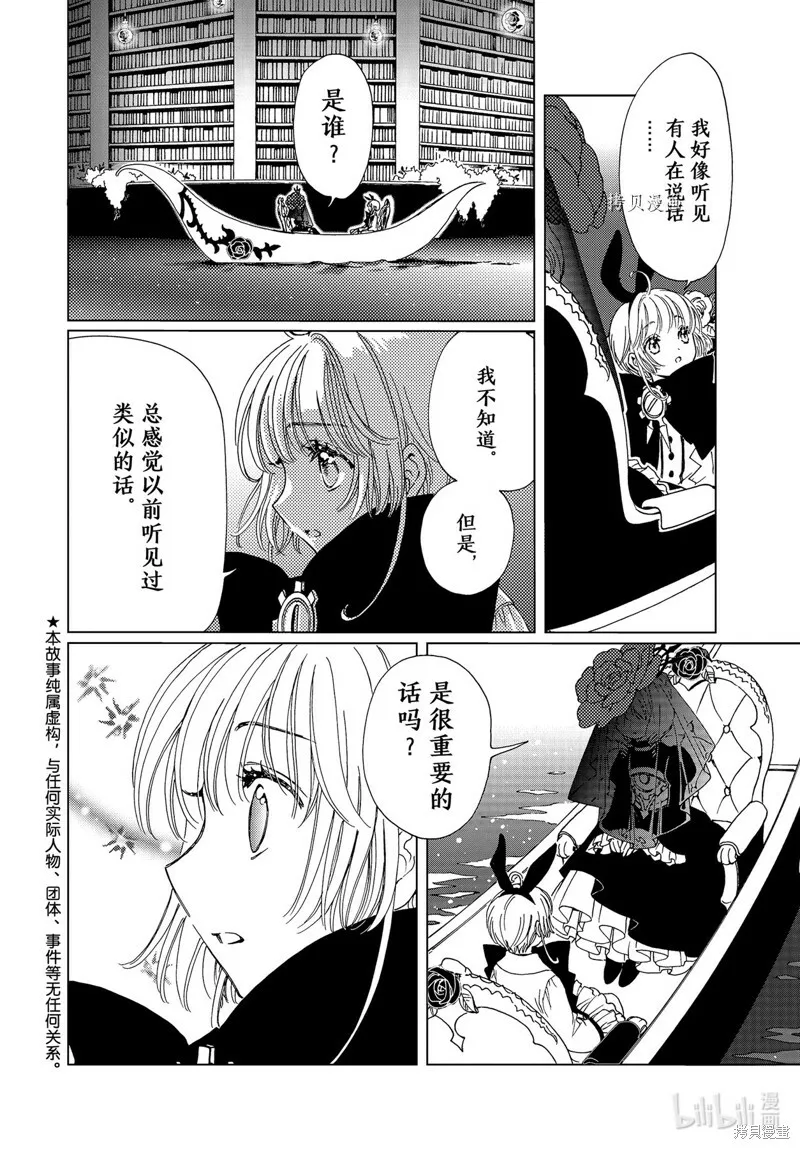 第68话 第5页