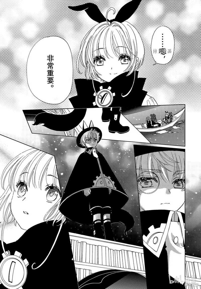 第68话 第6页