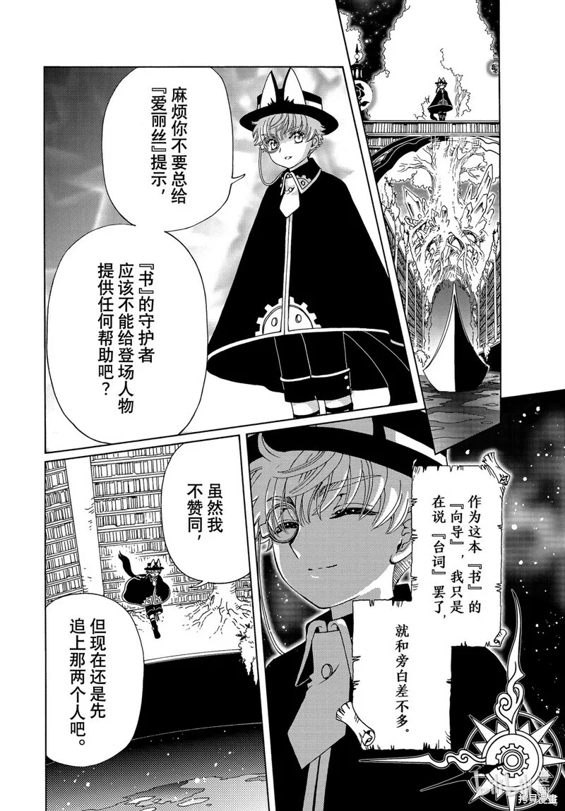 第68话 第7页