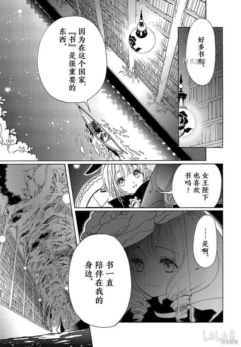 第68话 第8页
