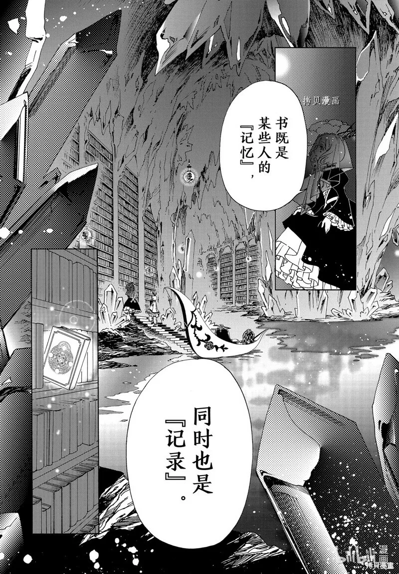 第68话 第9页