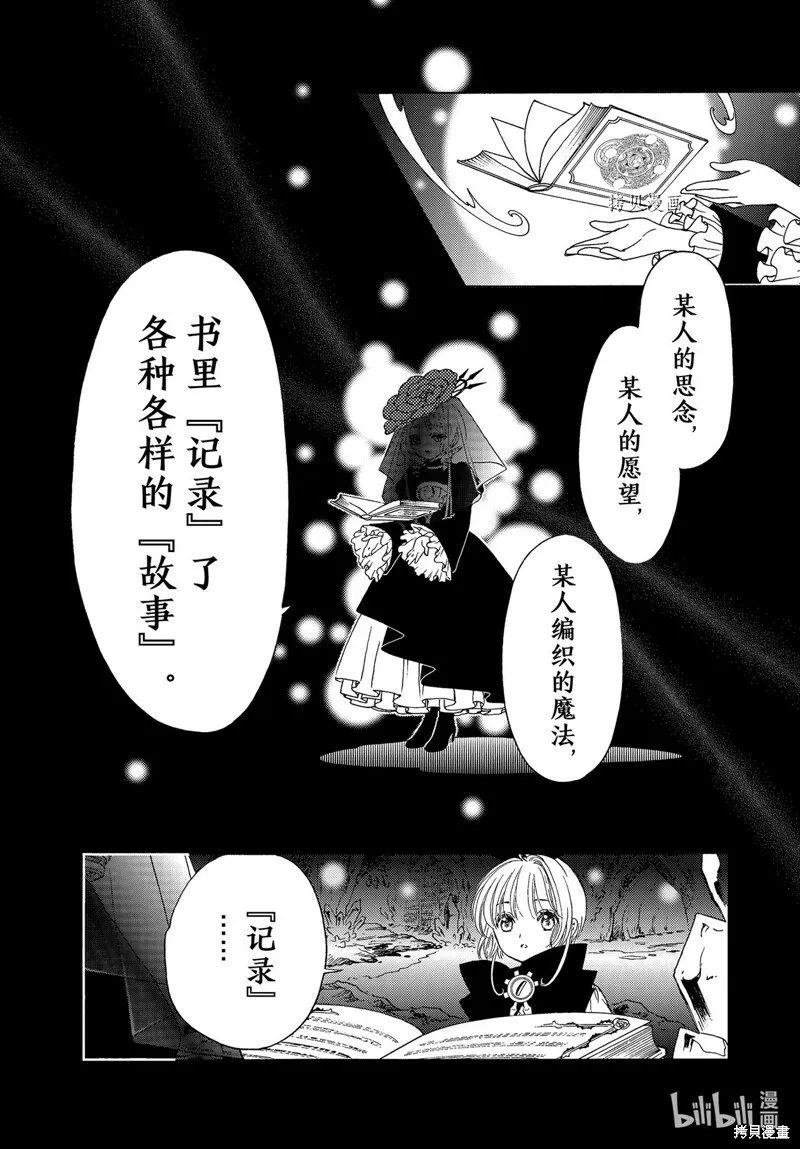 第68话 第10页