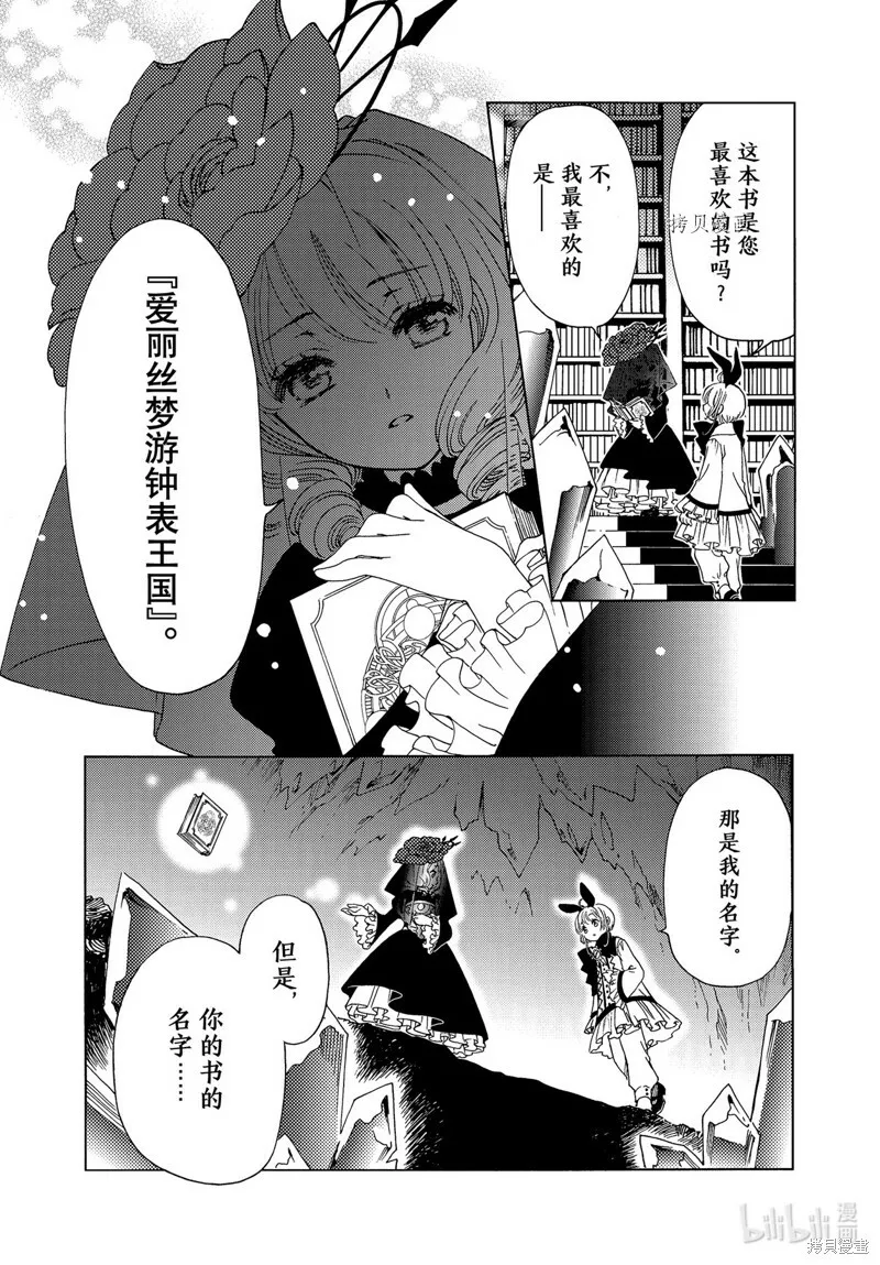第68话 第11页