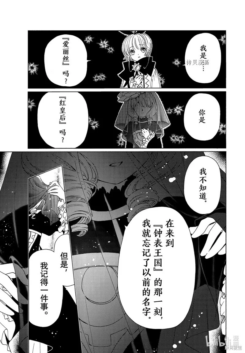 第68话 第12页