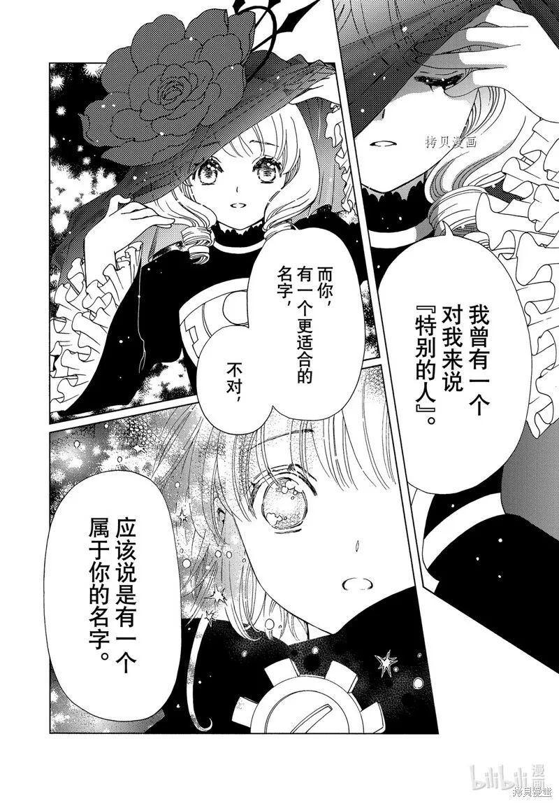 第68话 第13页