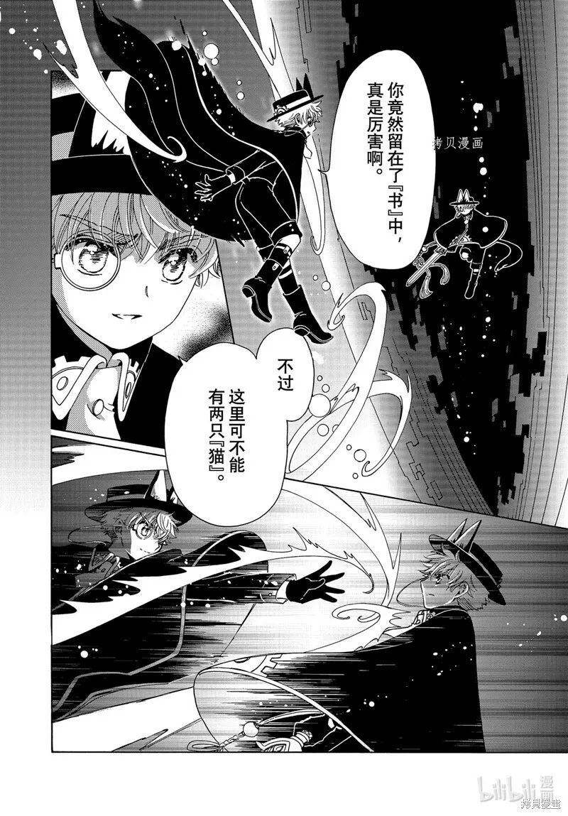 第68话 第17页