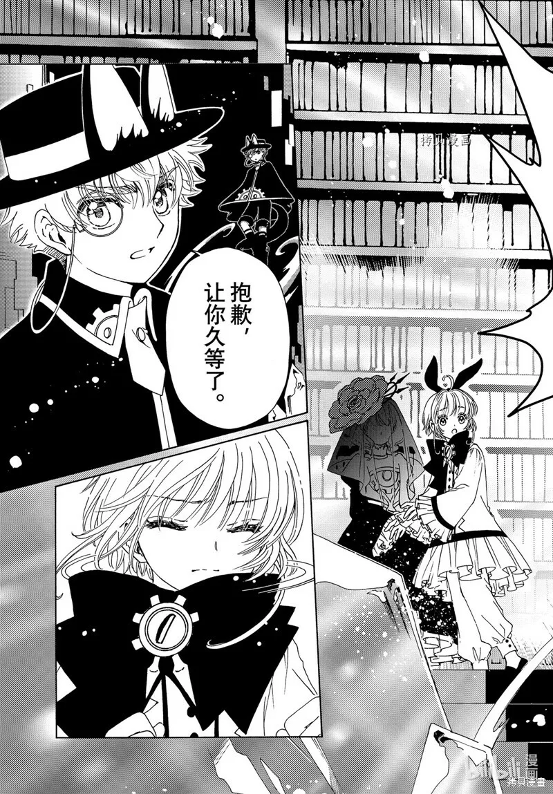 第68话 第20页