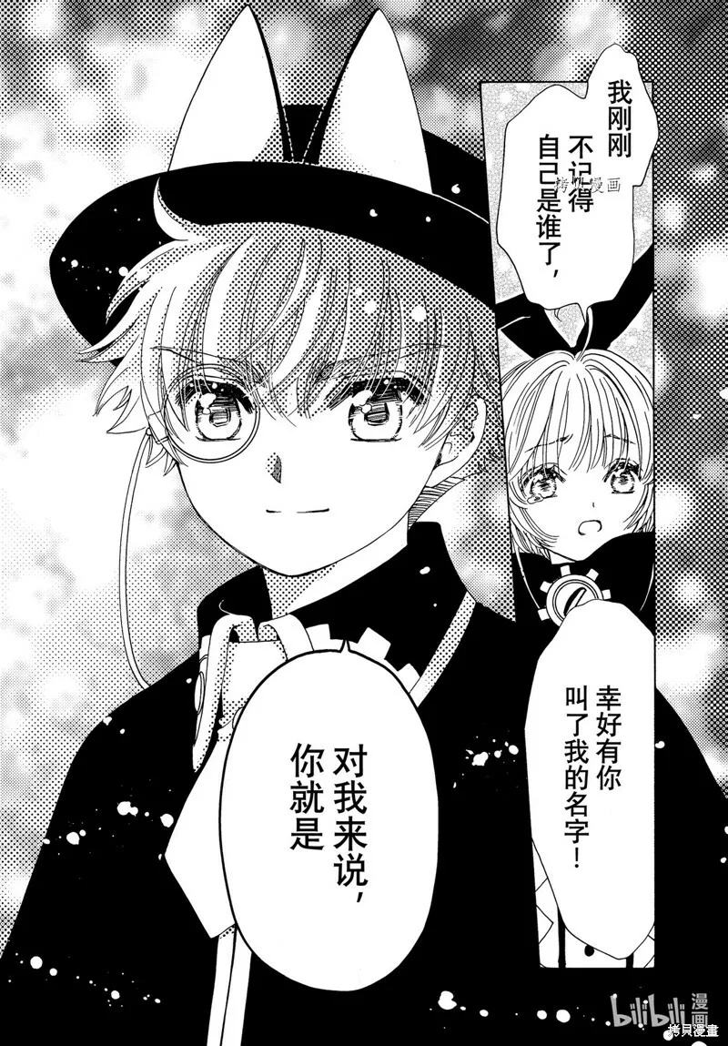 第68话 第21页