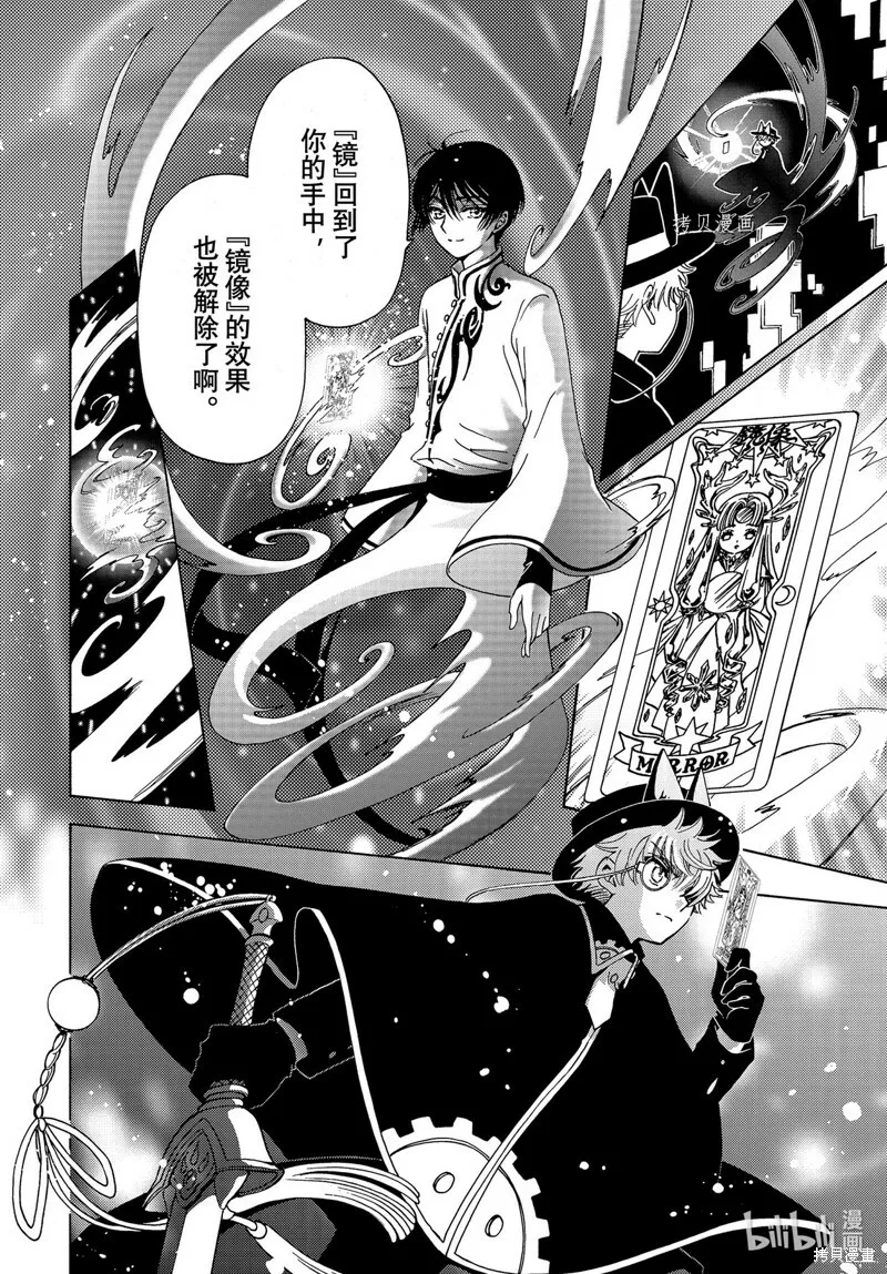 第68话 第23页
