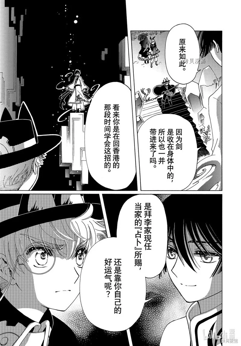 第68话 第24页