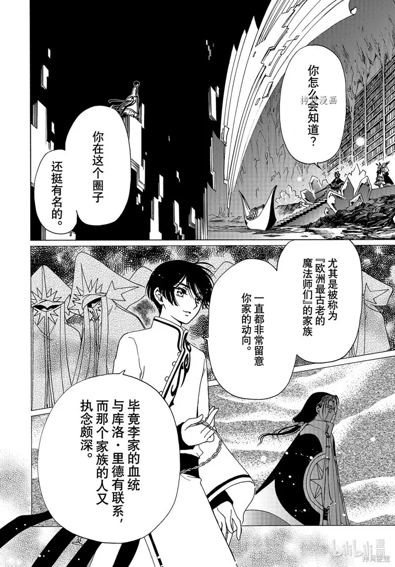 第68话 第25页