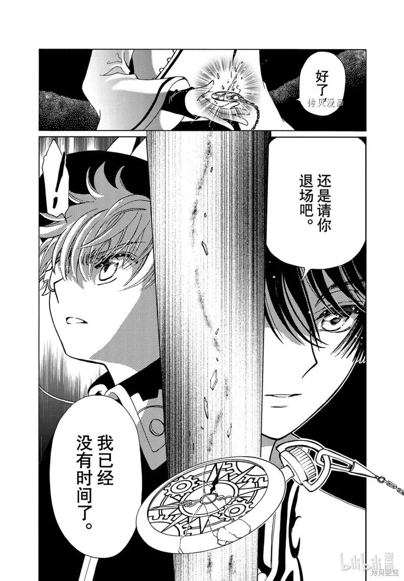 第68话 第26页