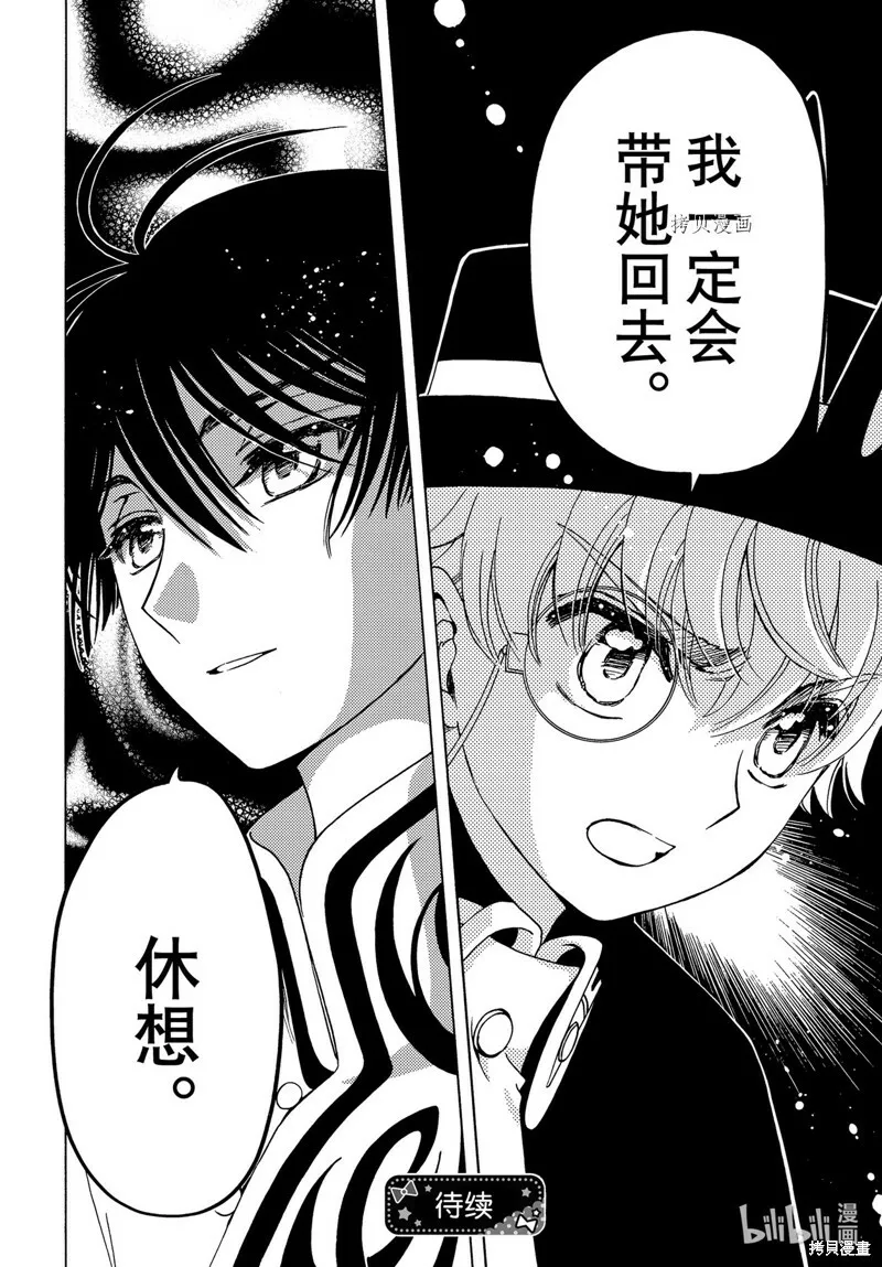 第68话 第29页