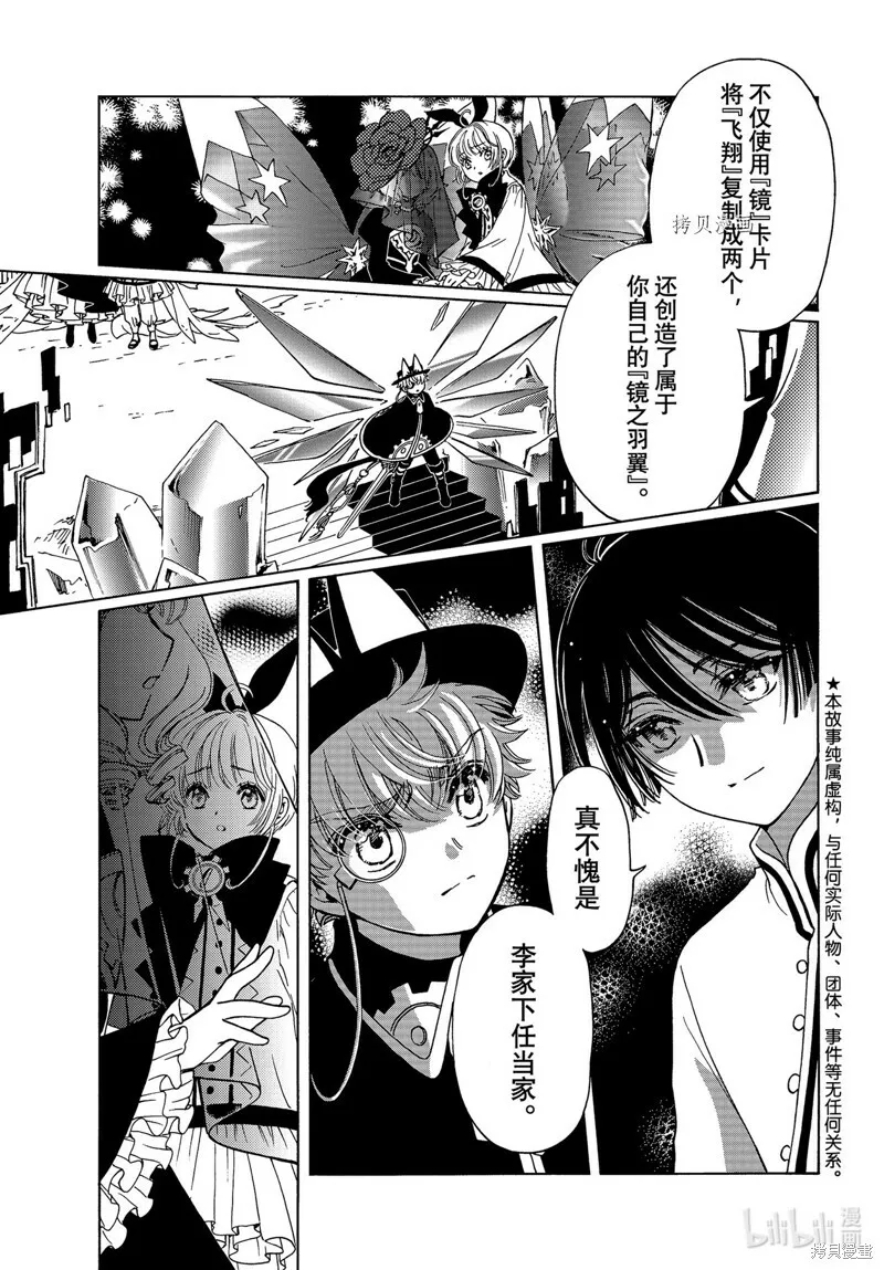 第69话 第3页