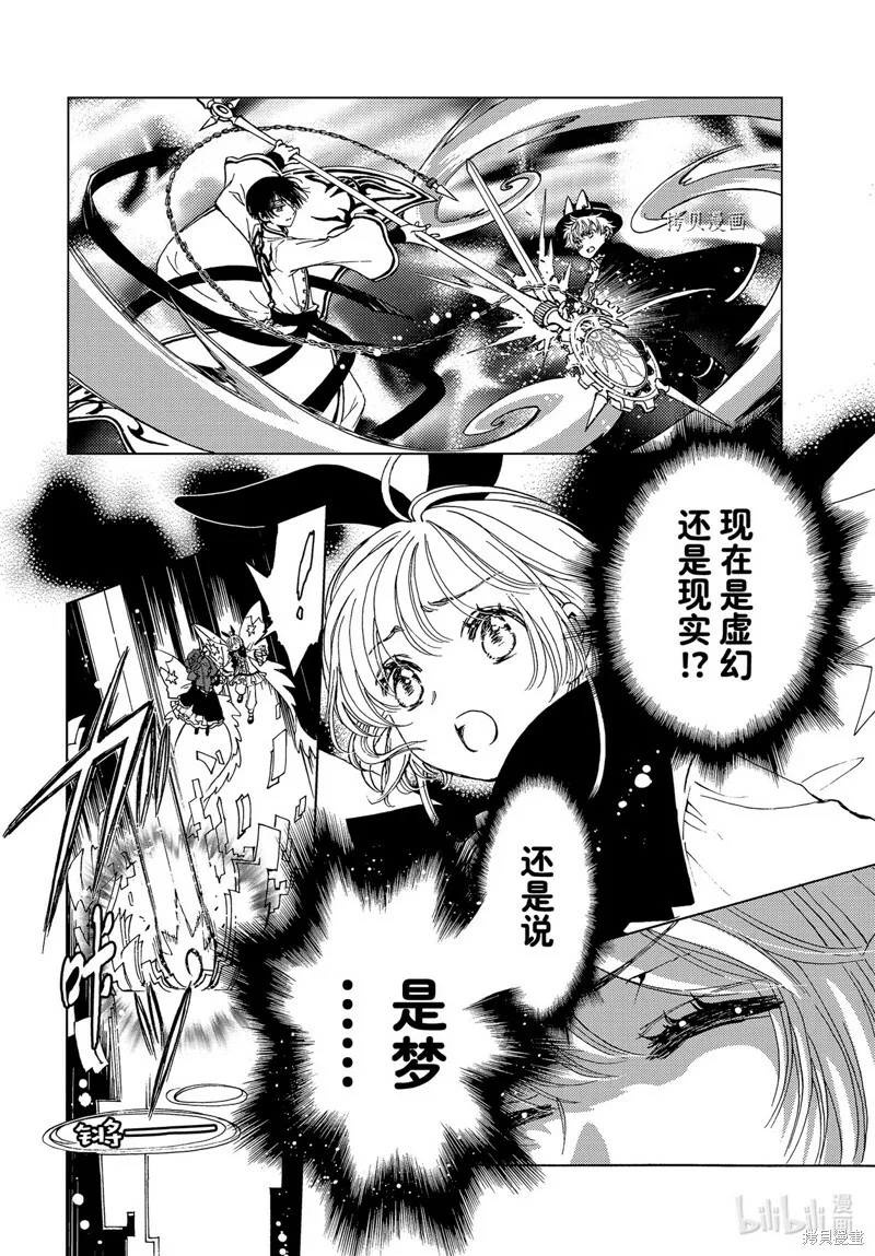 第69话 第6页
