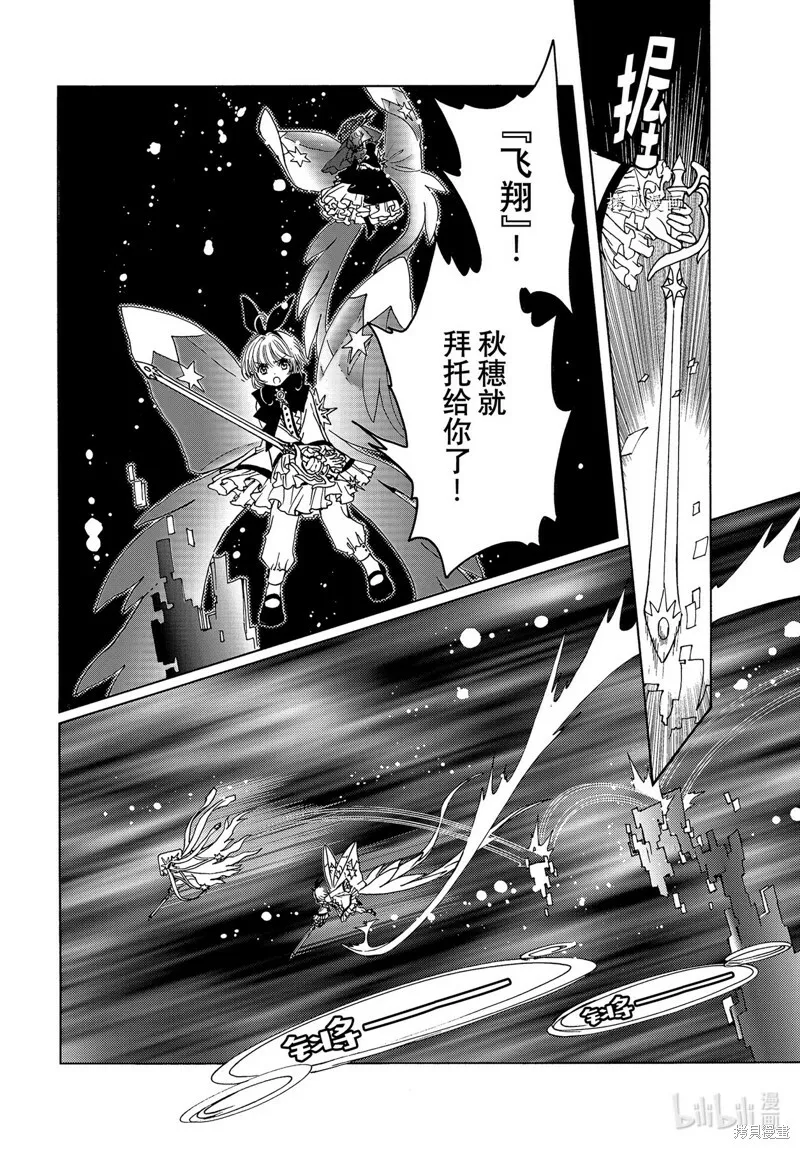 第69话 第8页