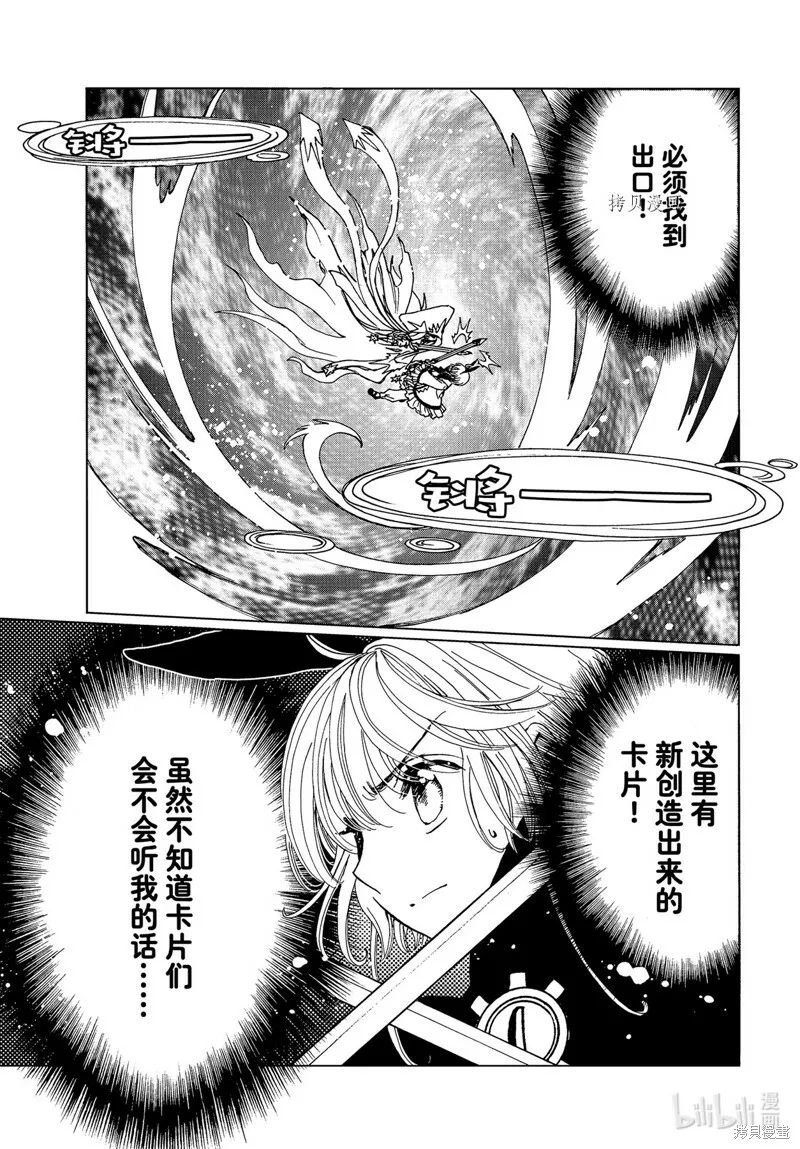 第69话 第9页
