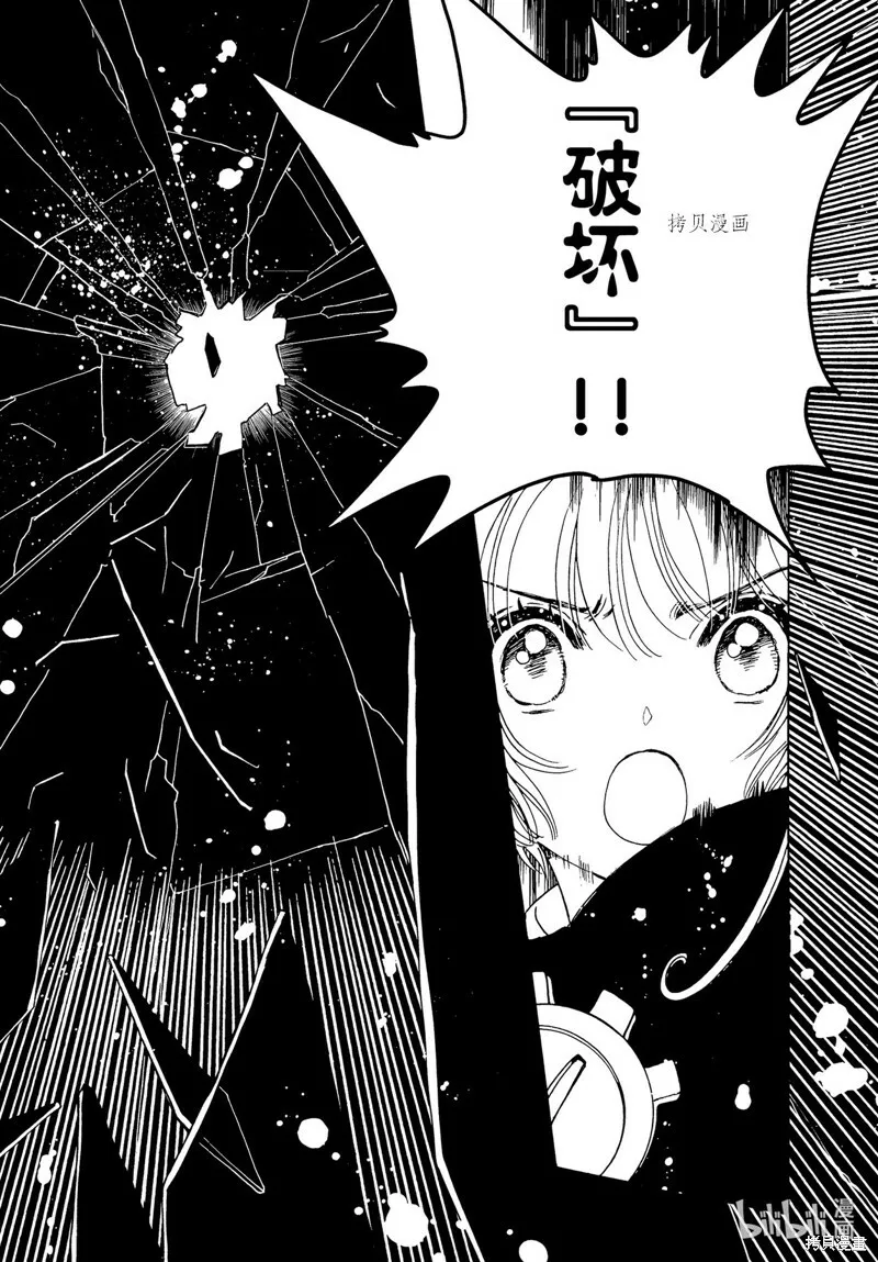 第69话 第10页