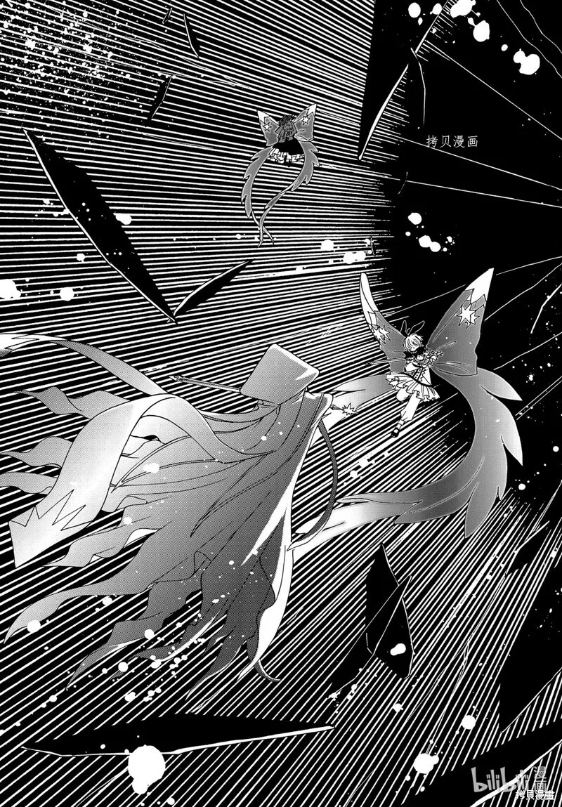 第69话 第11页