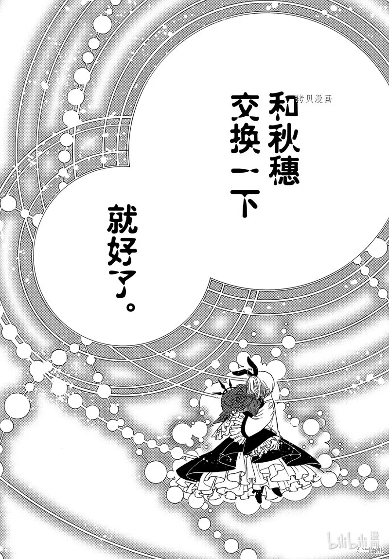 第69话 第17页