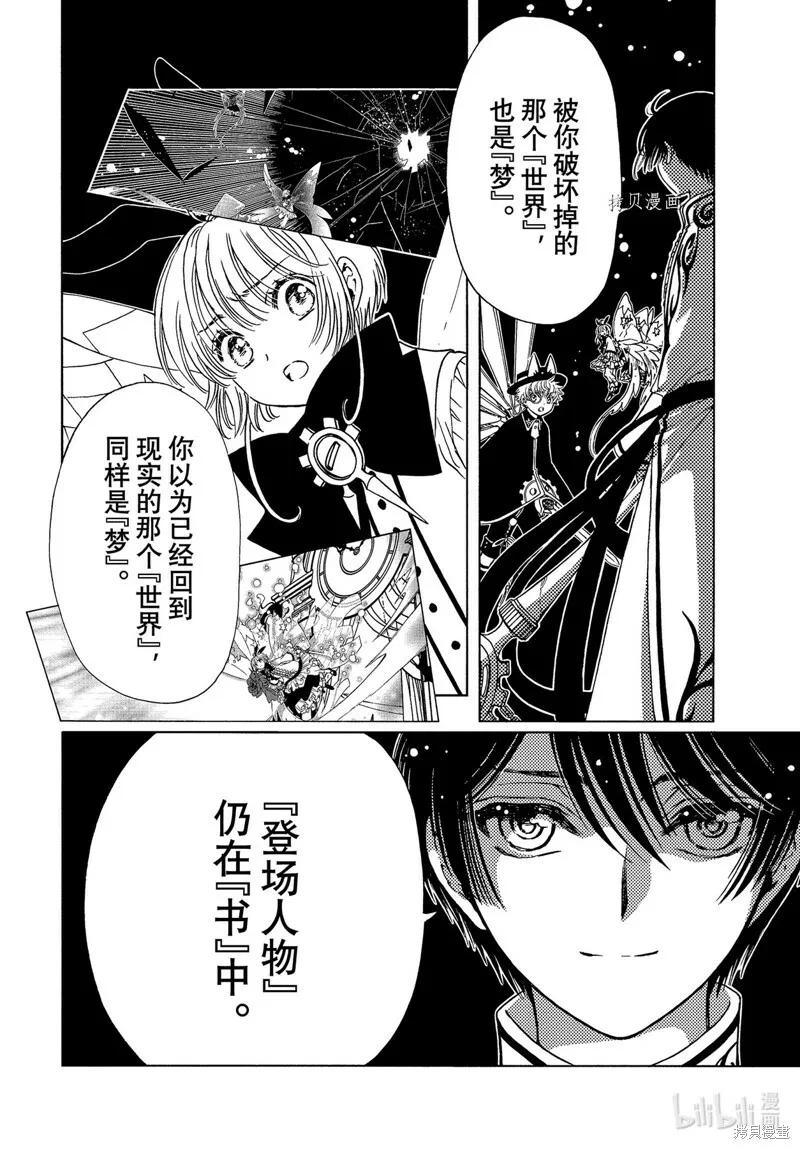 第69话 第22页