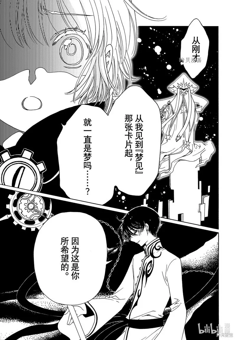 第69话 第23页