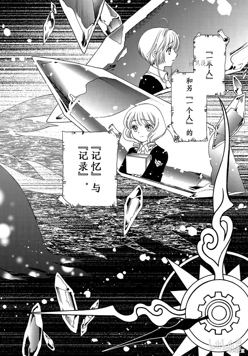 第69话 第28页