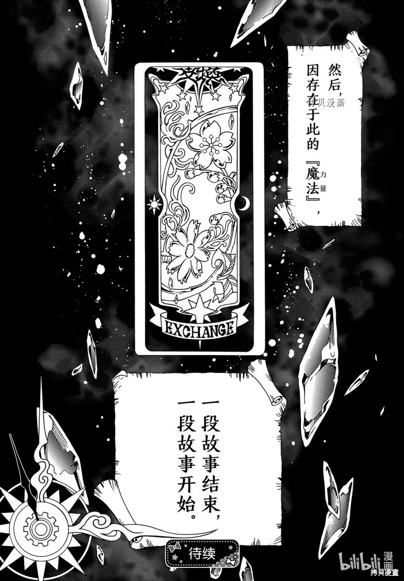 第69话 第30页