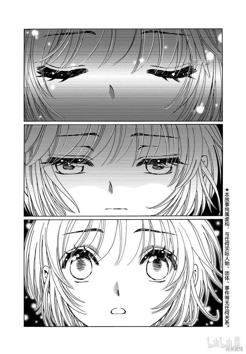 第70话 第3页