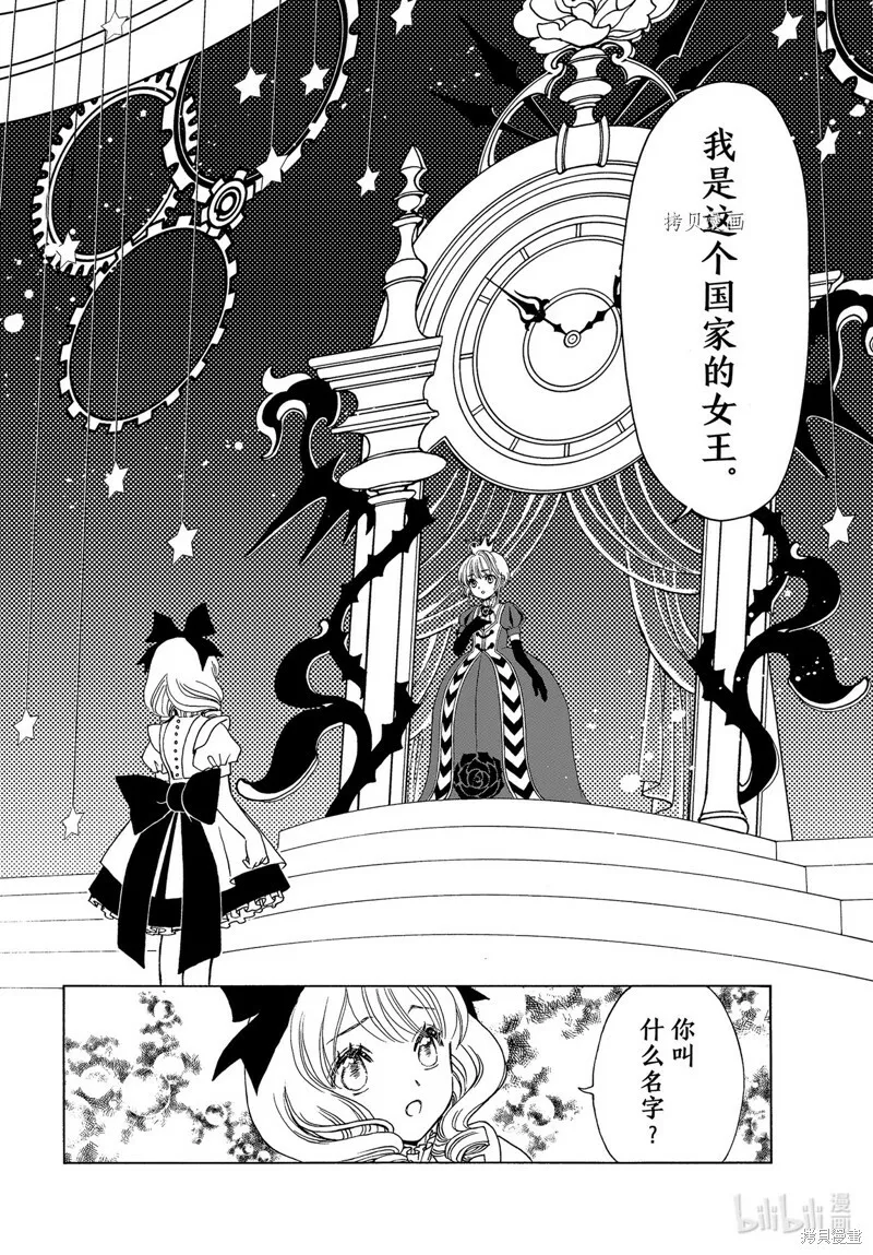 第70话 第4页