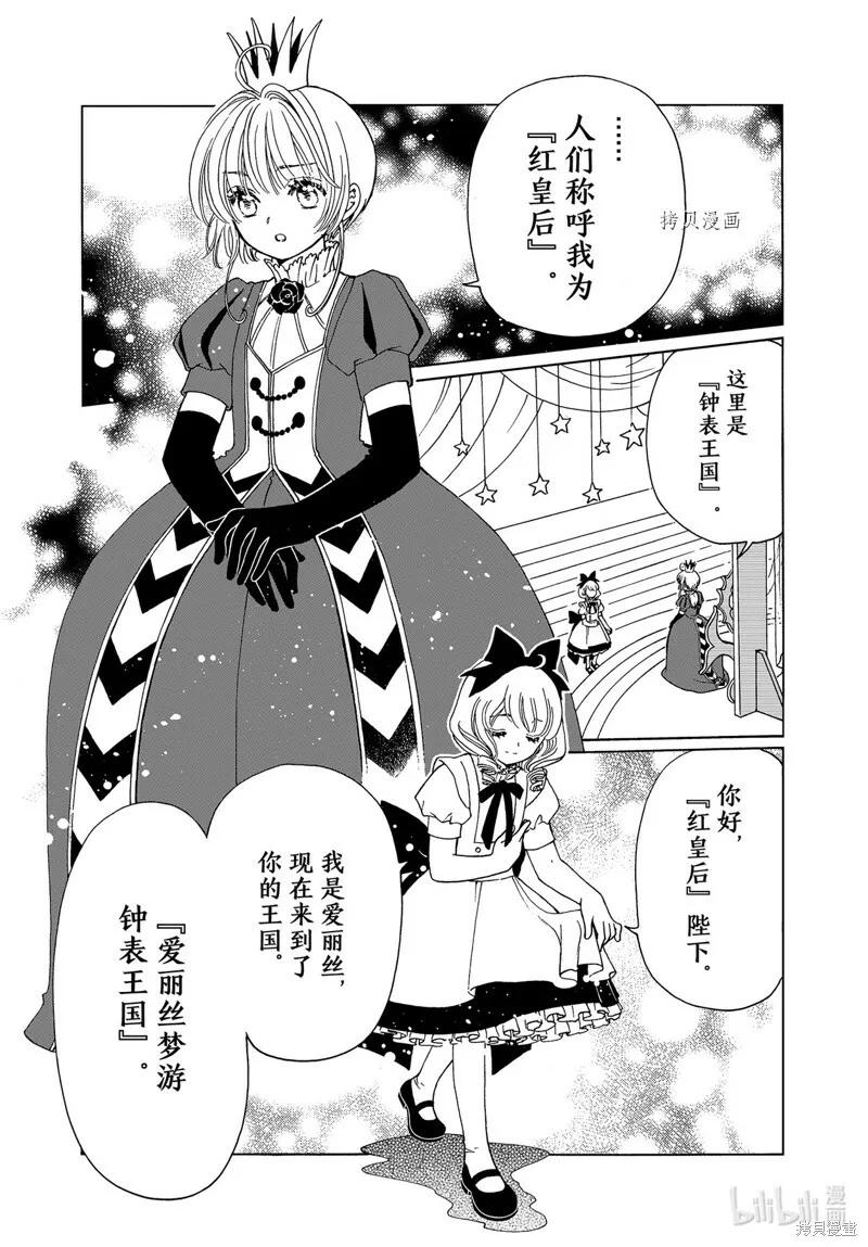 第70话 第5页