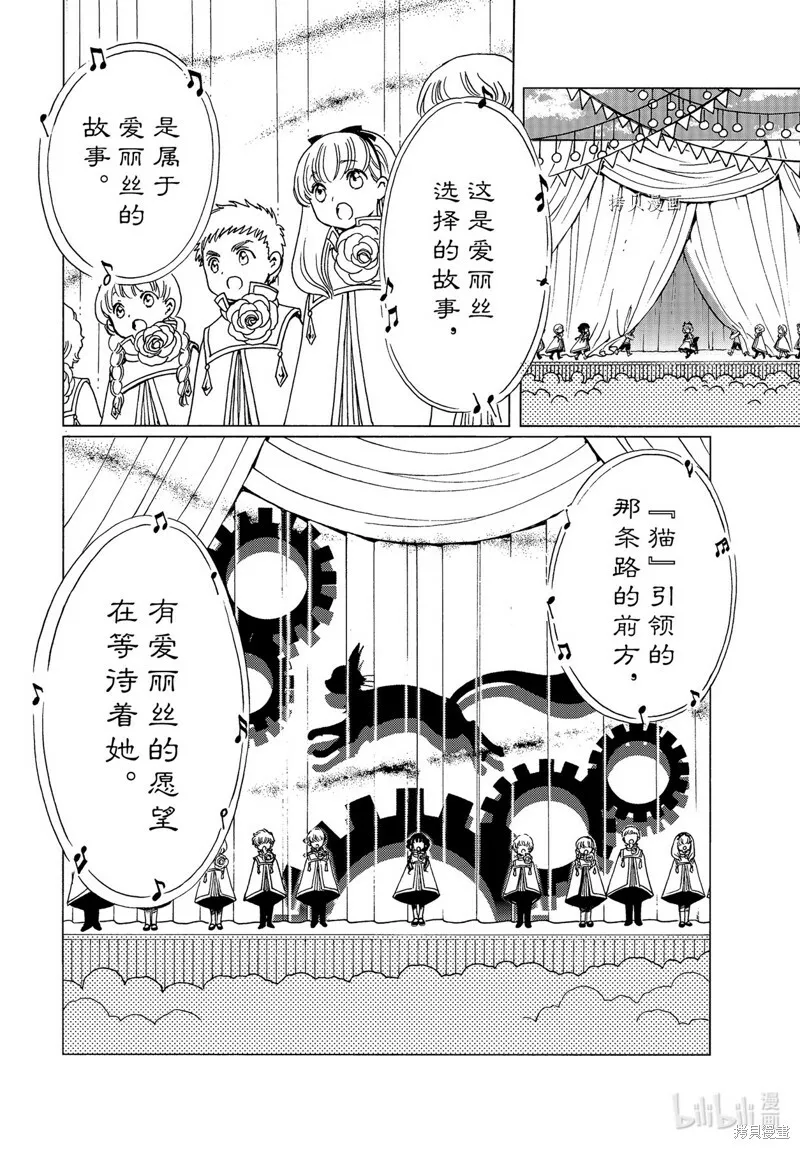 第70话 第8页