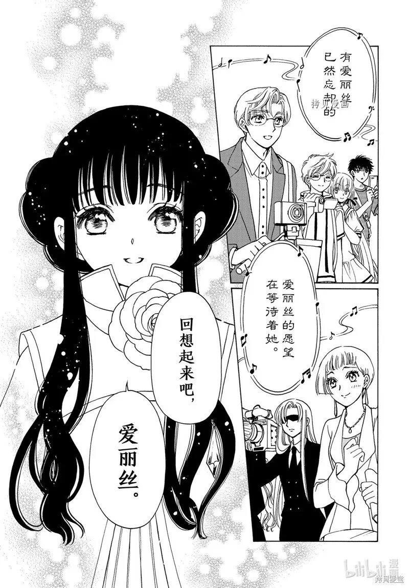 第70话 第9页