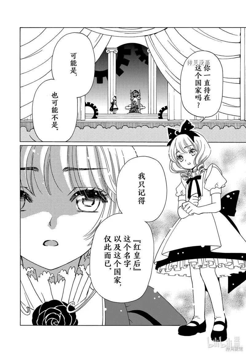 第70话 第10页