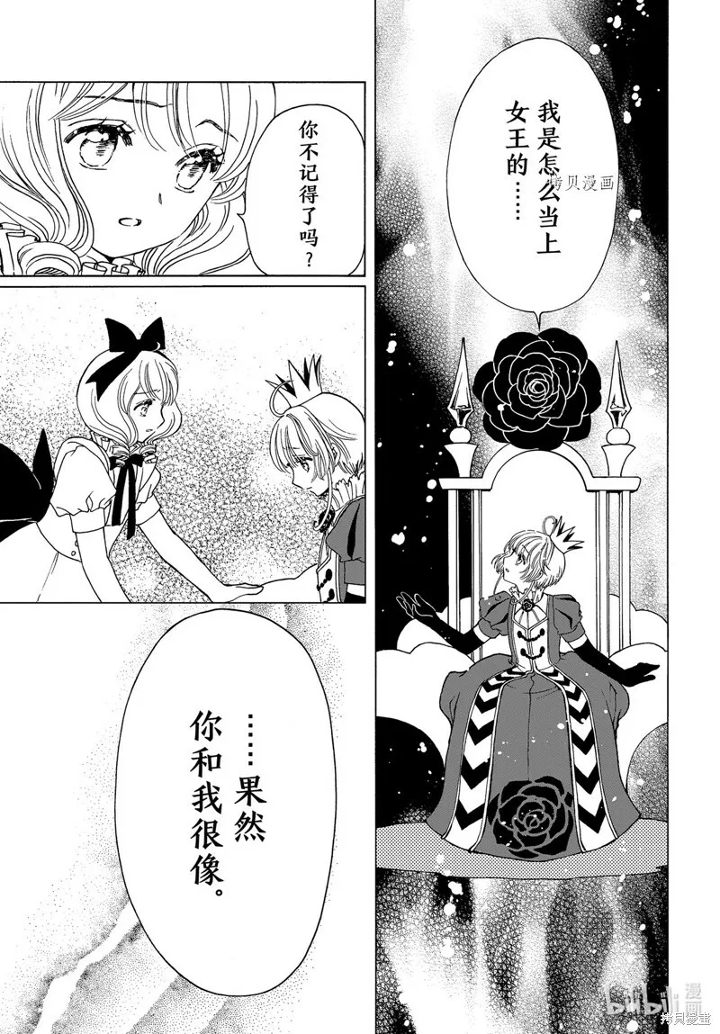 第70话 第11页