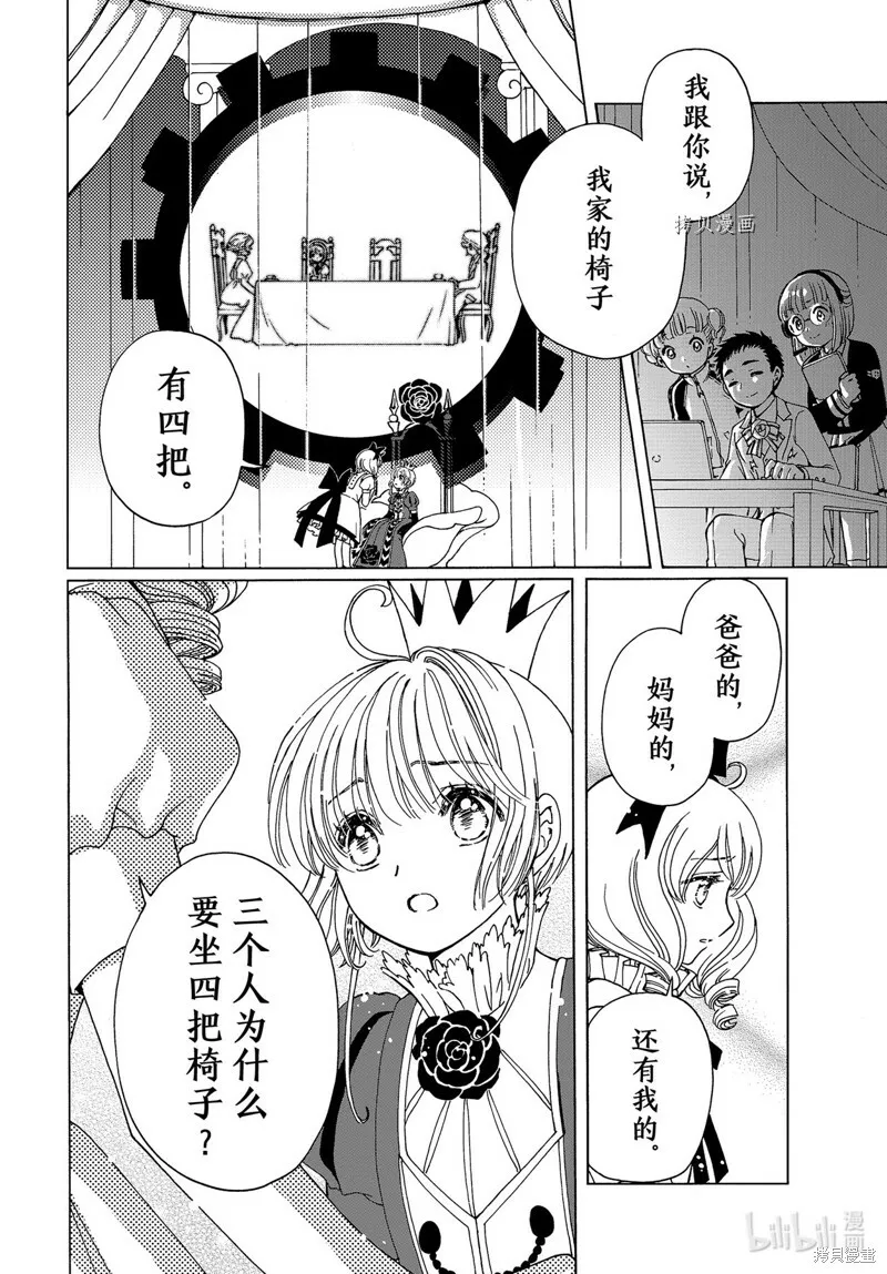第70话 第12页