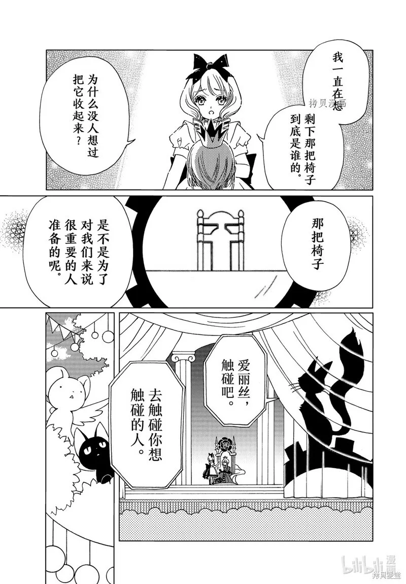 第70话 第13页