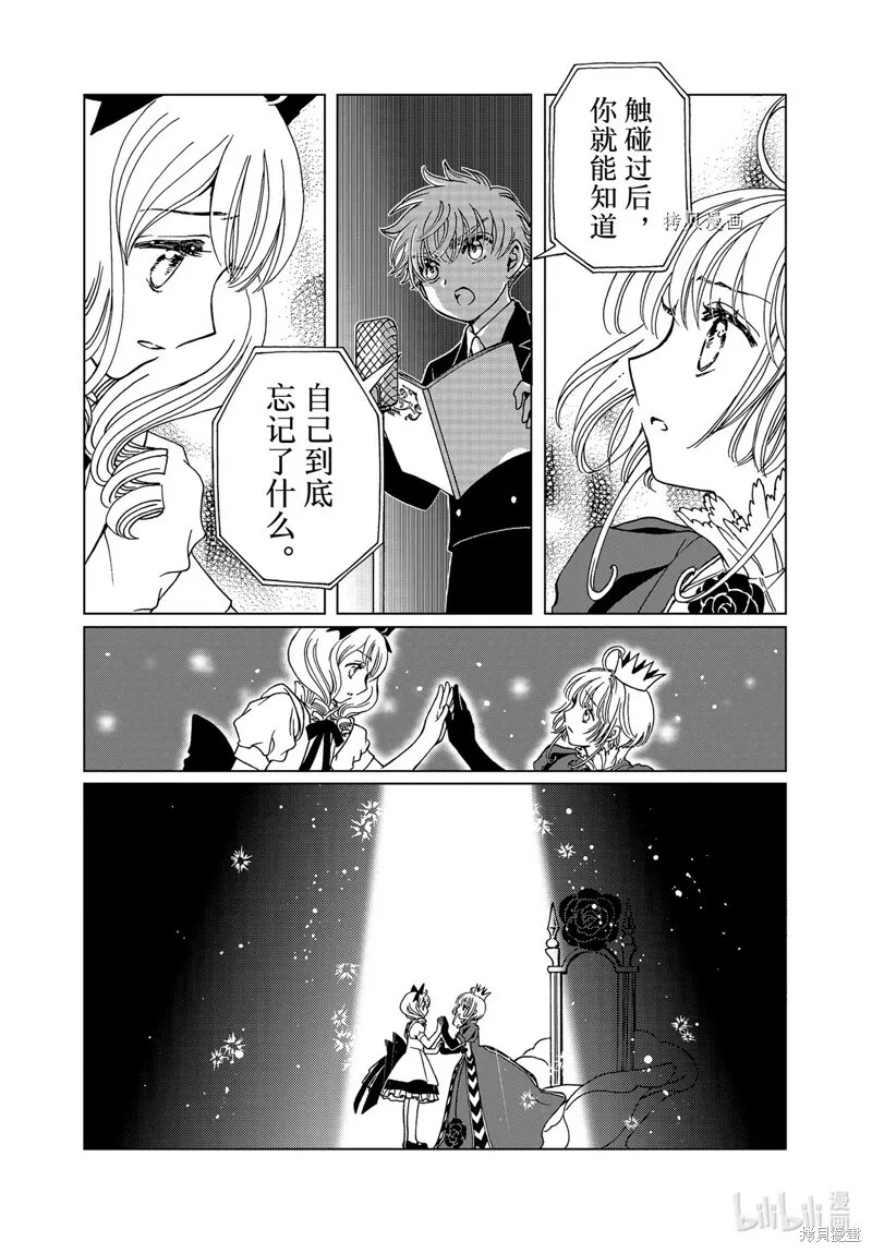 第70话 第14页