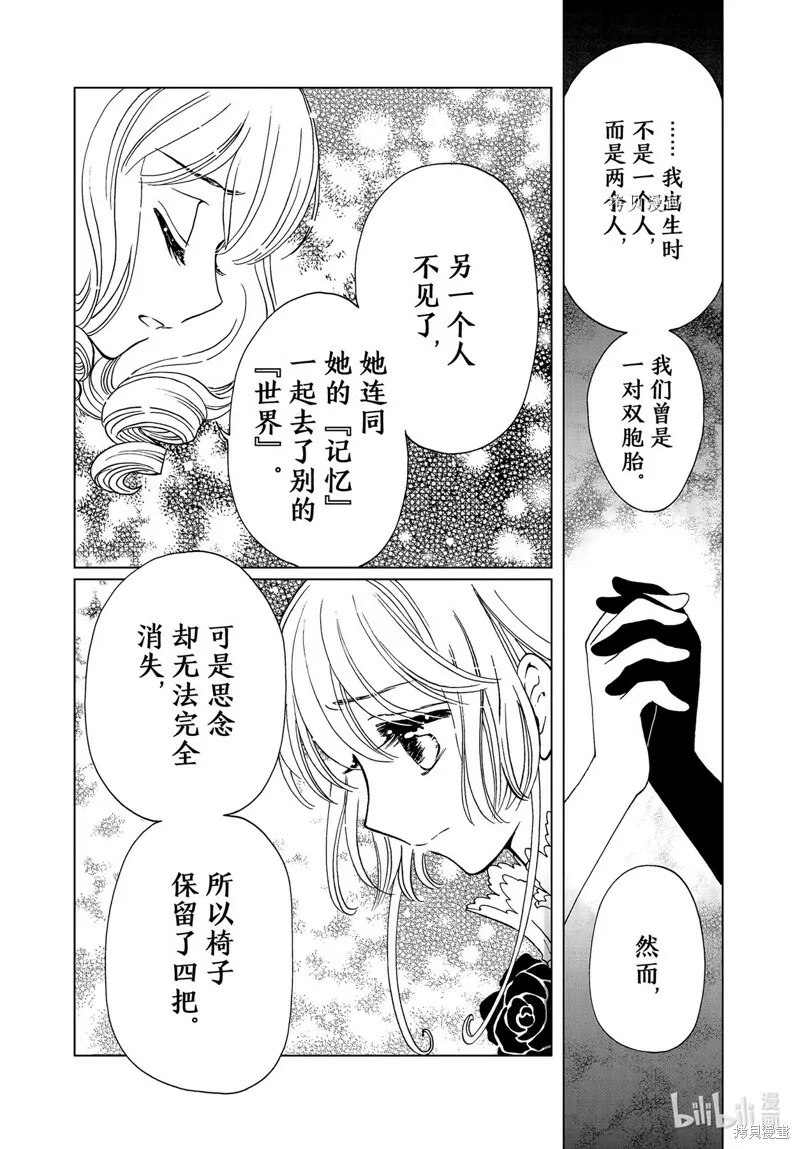 第70话 第15页