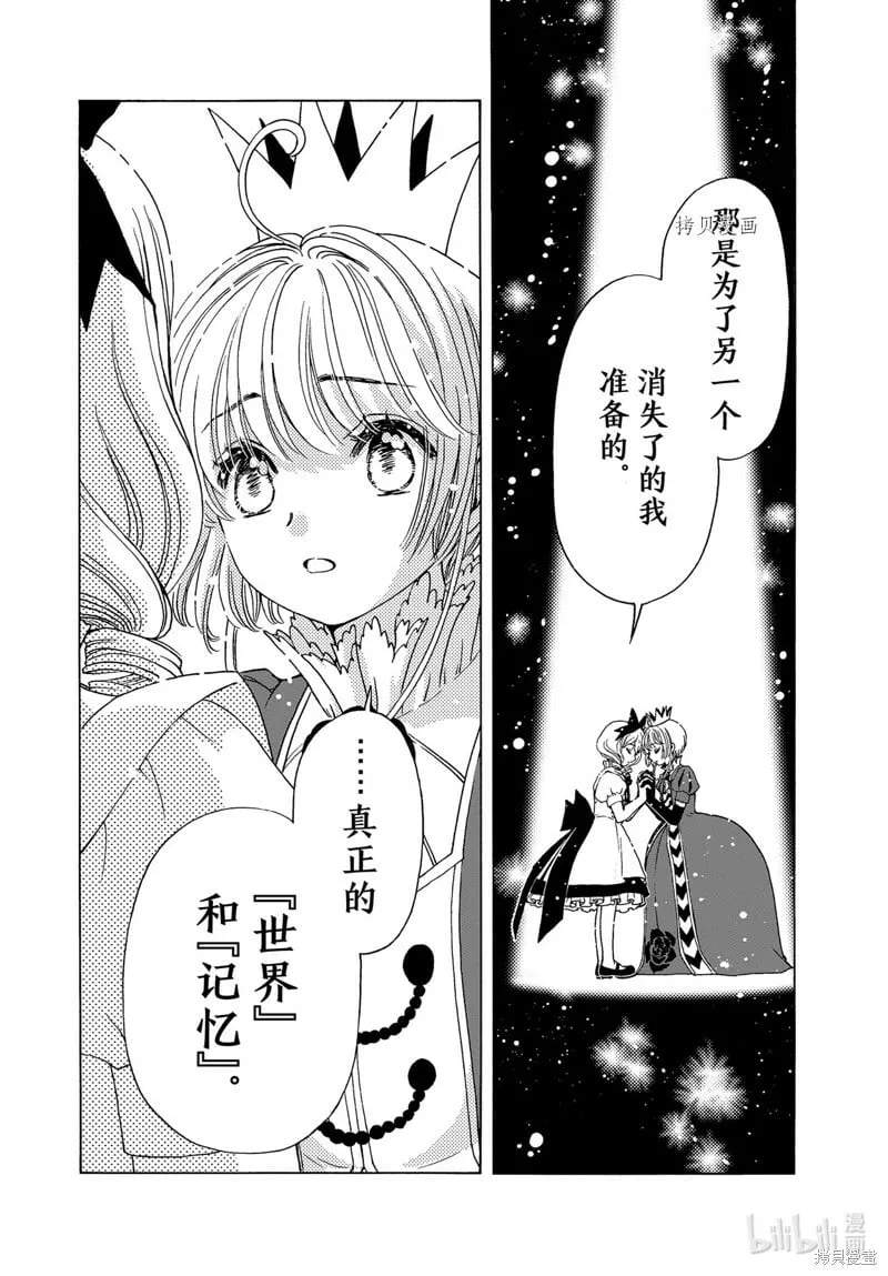 第70话 第16页