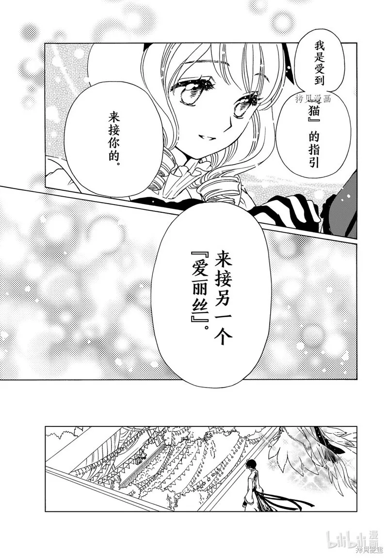 第70话 第17页