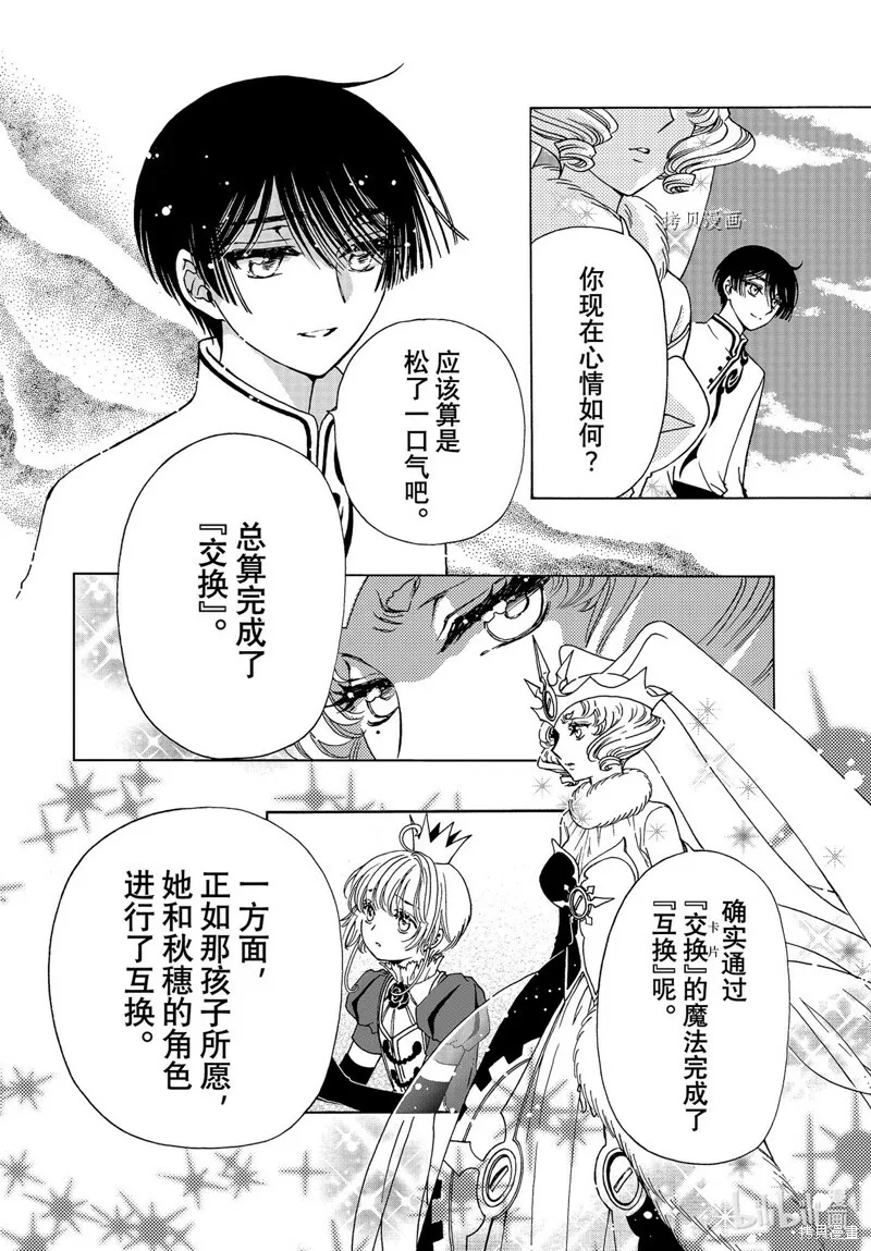 第70话 第18页
