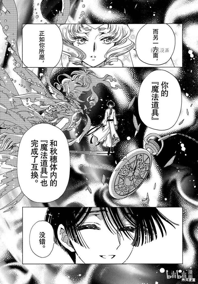 第70话 第19页