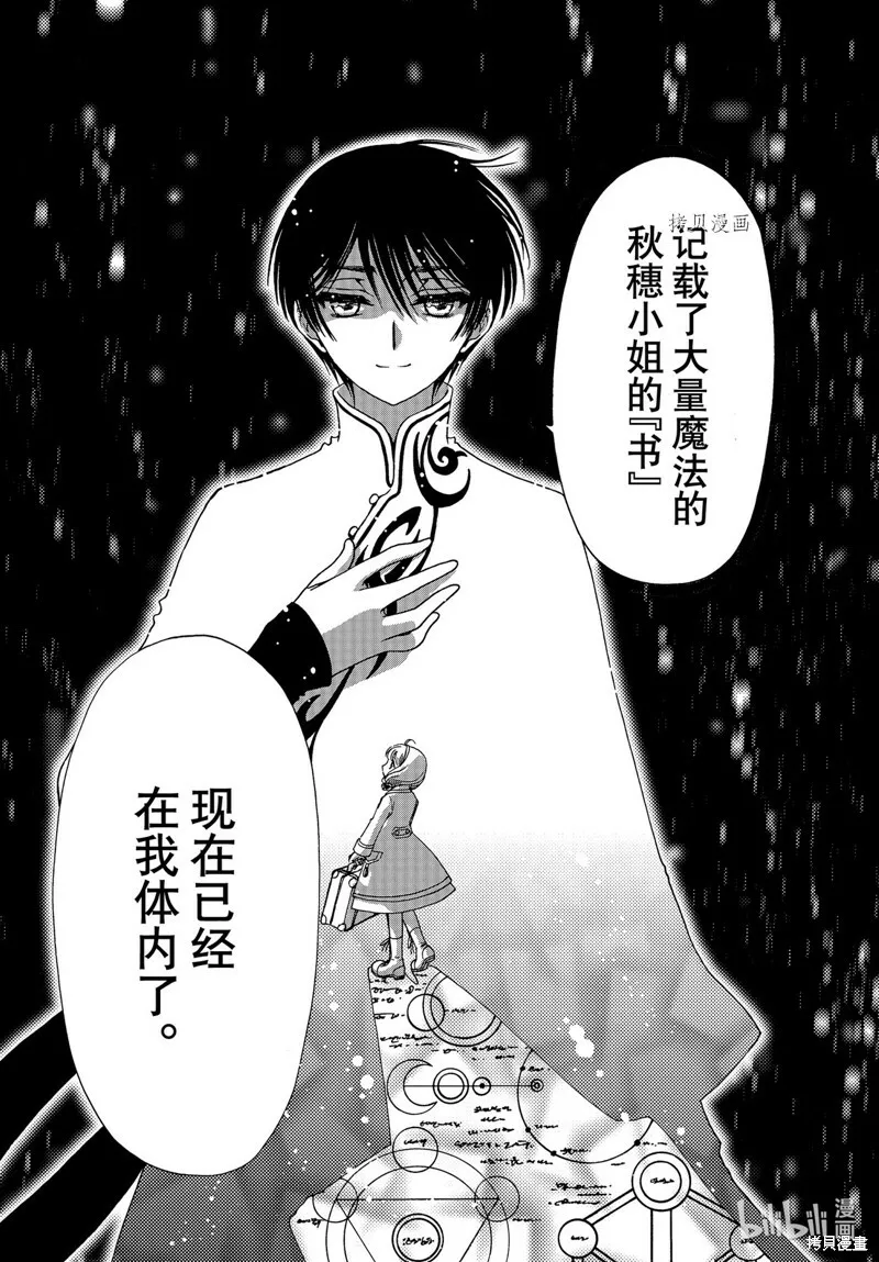 第70话 第20页