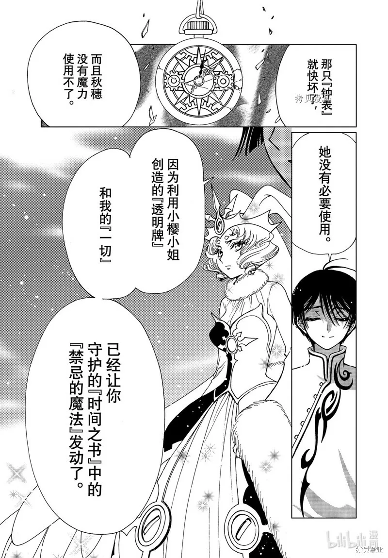 第70话 第21页